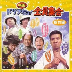2025年最新】ドリフターズ ザ・の人気アイテム - メルカリ