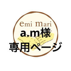 アイシングクッキー　a.m様専用ページ