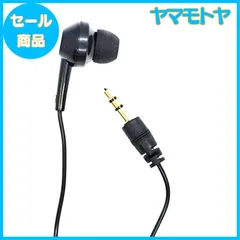 【特売】【Fame Project】<2個セット> 片耳イヤホン 有線 カナルタイプ (テレビ・ラジオ用 病院用) 3m 黒