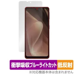 AQUOS sense7 plus 保護フィルム OverLay Absorber 低反射 for アクオス センスセブン プラス 衝撃吸収 反射防止 ブルーライトカット 抗菌