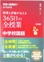 2025年最新】365日の全授業の人気アイテム - メルカリ