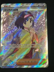 か*き様 ラムダ　エリカの招待　ゼイユ等サポートsr sarまとめ売り　全て傷あ か*き様 ラムダ エリカの招待 ゼイユ等サポートsr sarまとめ売り