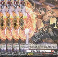 2025年最新】モンジュ ヴァンガードの人気アイテム - メルカリ