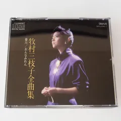 2026年最新】牧村三枝子の人気アイテム - メルカリ