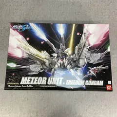 新品未組立 HG ミーティア・ユニット＆フリーダムガンダム fit=scale-down,w=1200