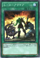 遊戯王　ヒーローアライブ　25TH　3枚セット　美品　ワンオーナー品　売切終了 遊戯王 ヒーローアライブ 25TH 3枚セット 美品 ワンオーナー品