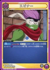 【中古】ユニオンアリーナ UA10BT/MHA-1-012[C]：スピナー