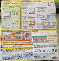 すみっコクレーン