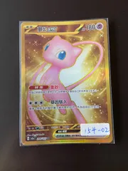 2025年最新】台湾版ポケカの人気アイテム - メルカリ