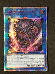 遊戯王OCG デュエルモンスターズ 破械雙王神ライゴウ 20thシークレット CHIM-JP045 トレカ TCG 264