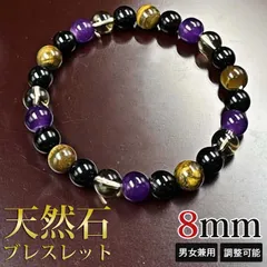 天然石 ブレスレット プレゼント 8mm  オブシディアン アメジスト メンズ レディース ブレスレット 男女兼用 調整可能 shuijing02