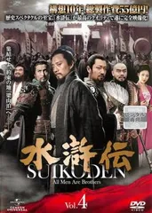 2025年最新】水滸伝dvdの人気アイテム - メルカリ 