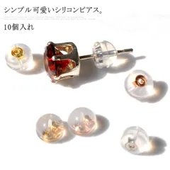 10個入れ ピアス  キャッチ ピアスキャッチ シリコン プラチナ 18金 G18k 耳飾 落ちない アクセサリー ゴールド シルバー ピンクゴールド CYPB304