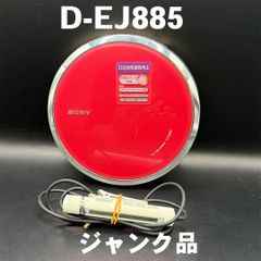 ジャンク品】SONY CD WALKMAN D-EJ885 リモコン付き 動作未確認 中古品