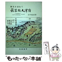 2024年最新】青雲書房の人気アイテム - メルカリ