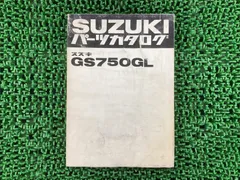 SUZUKI GS750G/GS750G-2 パーツカタログ SUZUKI GS750G/GS750G-2 パーツカタログ GS750G パーツリスト GS750G 2