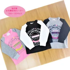 お買い得！　袖切替女児裏起毛トレーナー　ピンク、黒、グレーの3色　100～130サイズ