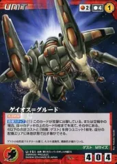 【中古】クルセイド U-151[U]：ゲイオス=グルード