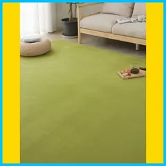 【特価商品】ラグ ラグマット 洗える 135×185cm 約1.5畳 絨毯 カーペット 北欧 おしゃれ 抗菌 防臭 滑り止め ＨＡＲＵＭＩＮ オールシーズン 床暖房 ホットカーペット対応 床保護マット グリーン