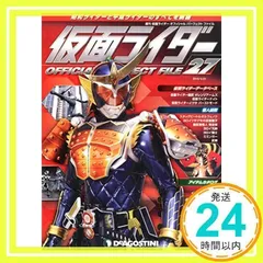 2025年最新】仮面ライダーオフィシャルデータファイルの人気