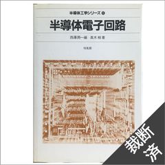 裁断本卸売センター【フォロー5%OFF】 - メルカリShops