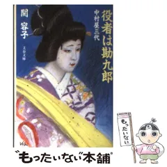 中村勘九郎：勘九郎ひとりがたり　中村屋歳時記 勘九郎ひとりがたり: 中村屋歳時記 | 中村 勘九郎 |本 | 通販