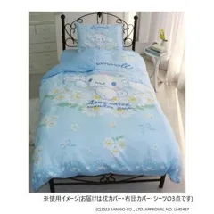 サンリオ シナモロール 布団カバー3点セット シングル SS-21-211-41  グッズ キャラクター ブランド 雑貨 可愛い おしゃれ レディース 女性 キッズ 子供 プレゼント