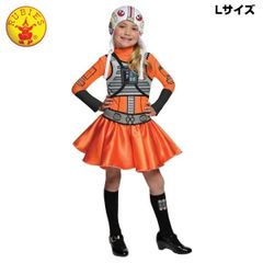【アウトレット品】RUBIES STAR WARS スターウォーズ X-WING Xウィングファイター コスプレ コスチューム キッズ 女の子 140cm-160cm sp-037-017