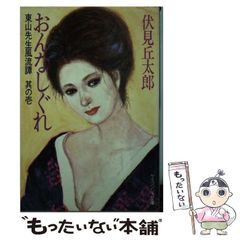 中島みゆき 木製写真パネル 570✕400✕15 - メルカリ