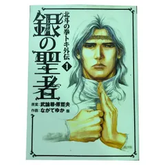 2025年最新】コミックバンチ 北斗の拳の人気アイテム - メルカリ 2025年最新】コミックバンチ 北斗の拳の人気アイテム - メルカリ