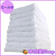 【大安売り】kosugizen 徳用フェイスタオル 白タオル 34×80㎝ 10枚セット