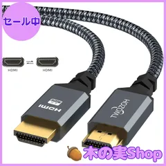 【大安売り】HDMI ケーブル 2M Twozoh HDMI 2.0 4K/60Hz 2160p 1080p 3D HDCP 2.2 ARC 規格 編組ナイロン Nintendo Switch、PS5、PS3、PS4、PC、プロジェクター、HDTV X