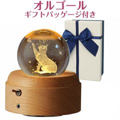 オルゴール クリスタル ボール 誕生日プレゼント 可愛い ねこ バタフライ ギフト スノードーム バレンタインデー ユニコーン 間接照明 ベッドサイドランプ LEDライト USB充電 投影機能 インテリア 木製 曲目：君をのせて