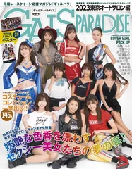 2025年最新】GALS PARADISEの人気アイテム - メルカリ