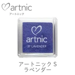 2024年最新】artnicの人気アイテム - メルカリ