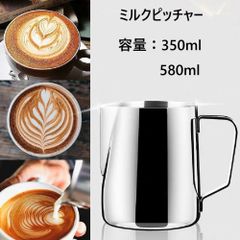 ミルクピッチャー ミルクジャグ　ラテアートペン付き　目盛り付き コーヒー　ラテアート ミルクポット シルバー　350ml　580ml
