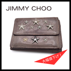 Jimmy Choo 　ジミーチュウ　NEMORIZ　三つ折り　コンパクト財布　スタッズ　星　レディース　グレー ㉒