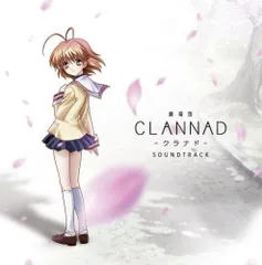 新品未開封　CLANNAD オリジナルサウンドトラック CLANNAD ORIGINAL SOUNDTRACK (2004) MP3 - Download CLANNAD
