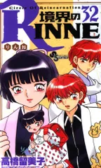 2025年最新】境界のRinne dvdの人気アイテム - メルカリ