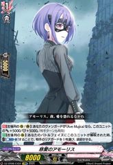 反照のレゾナンス アプレール(SR)(DZ-BT08/SR38) - メルカリ