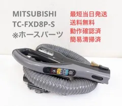 2023年最新】掃除機 紙パック 三菱 tc－fxの人気アイテム - メルカリ