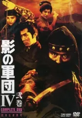 2025年最新】影の軍団 dvd 弐巻の人気アイテム - メルカリ
