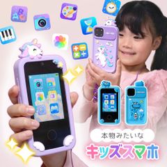 キッズスマホ 子供用 スマートフォン キッズカメラ 子ども用 知育おもちゃ 1000mAh 電池 知育ゲーム 自撮り 子供用ケータイ キッズ携帯 人気 おすすめ 撮影 写真 録画 録音 音楽 MP3 入園入学祝い プレゼント ギフト 男の子 女の子