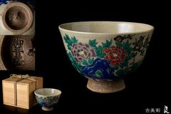 御菩薩在銘　色絵牡丹に梅文茶碗　茶道具　 銘有り　骨董品　ビンテージ　薩摩焼　九谷焼　裏千家表千家　茶席道具茶会