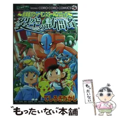 モンスターコレクション　劇場版　烈空の訪問者デオキシス3体セット 未開封 モンスターコレクション AG 3体セット 裂空の訪問者