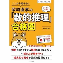 2024年最新】数的処理の人気アイテム - メルカリ