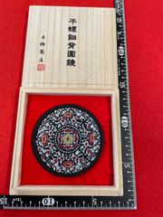 古梅園　1577年創業奈良墨老舗『平螺鈿背圓鏡』正倉院御物模写墨
