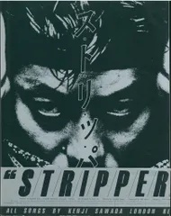 沢田研二　ポリドール　ロンドン録音盤　ストリッパー販促用大判POPポスター 沢田研二 ポリドール ロンドン録音盤 ストリッパー販促用大判POP