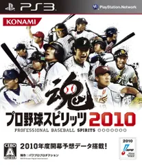 プロ野球スピリッツ2010 - PS3