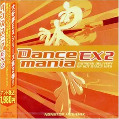 ダンスマニア EX7.8.9 まとめ売り 送料無料 NONSTOP MEGAMIX ダンスマニア X7 オムニバス 全27曲